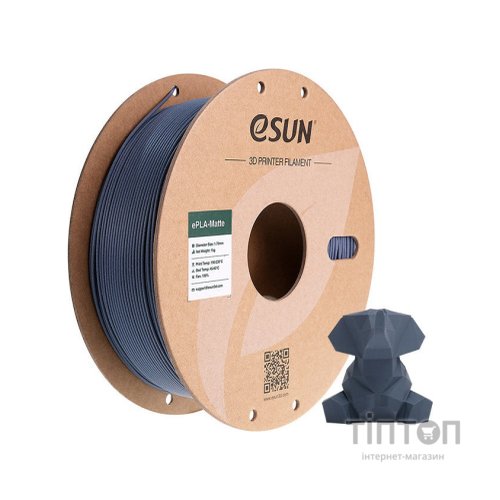Пластик для 3D-принтера eSUN ePLA-Matte, 1,75мм, 1кг, dark gray (ePLA-Matte-P175DH1)