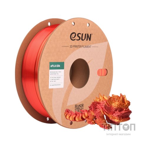 Пластик для 3D-принтера eSUN ePLA-Silk 1,75mm 1kg SCORCHING SUN (EPLA-SILK-P175SC1)