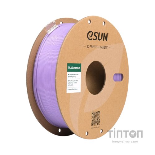 Пластик для 3D-принтера eSUN PLA- Luminous 1.75мм, 1кг, PURPLE (EPLA-LUMINOUS175LZ1)