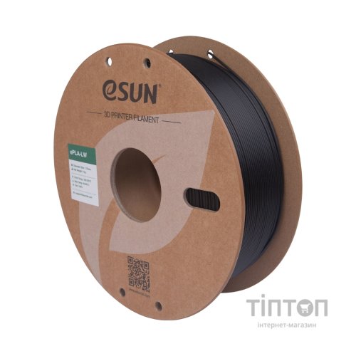 Пластик для 3D-принтера eSUN PLA LW 1,75mm 1kg BLACK (PLA-LW175B1P1)