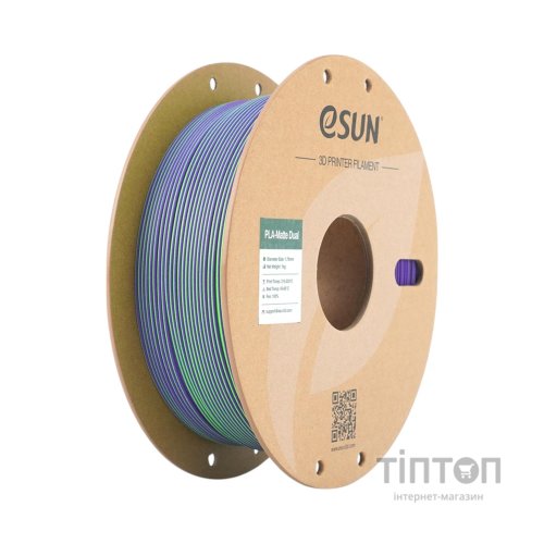 Пластик для 3D-принтера eSUN PLA matte dual 1,75mm 1kg GREEN PURPLE (PLA-MTD175B-GZ1P1)