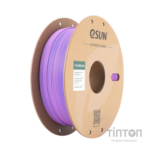 Пластик для 3D-принтера eSUN PLA matte dual 1,75mm 1kg PURPLE BLUE (PLA-MTD175B-UZ1P1)