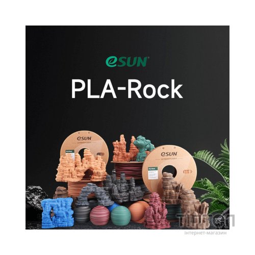 Пластик для 3D-принтера eSUN PLA Rock 1,75mm 1kg BLUESCHIST (PLA-ROCK175O-BC1P1)
