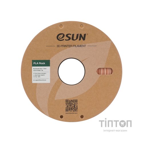 Пластик для 3D-принтера eSUN PLA Rock 1,75mm 1kg GRANITE (PLA-ROCK175O-TE1P1)