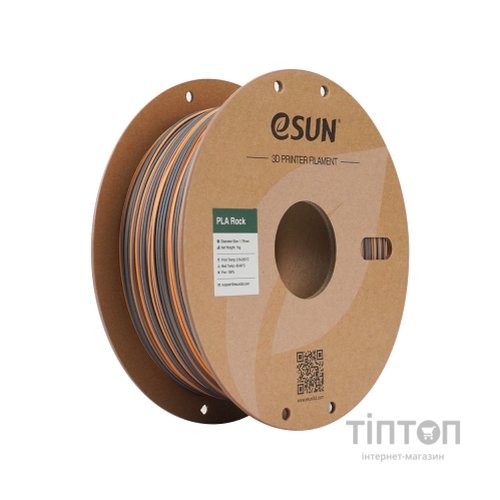 Пластик для 3D-принтера eSUN PLA Rock 1,75mm 1kg PEGMATITE (PLA-ROCK175O-PE1P1)