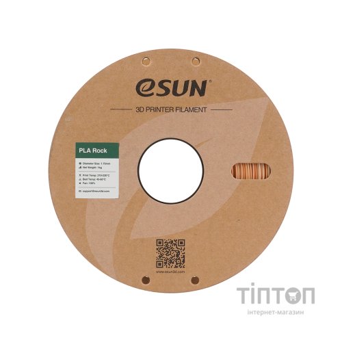 Пластик для 3D-принтера eSUN PLA Rock 1,75mm 1kg SANDSTONE (PLA-ROCK175O-SA1P1)
