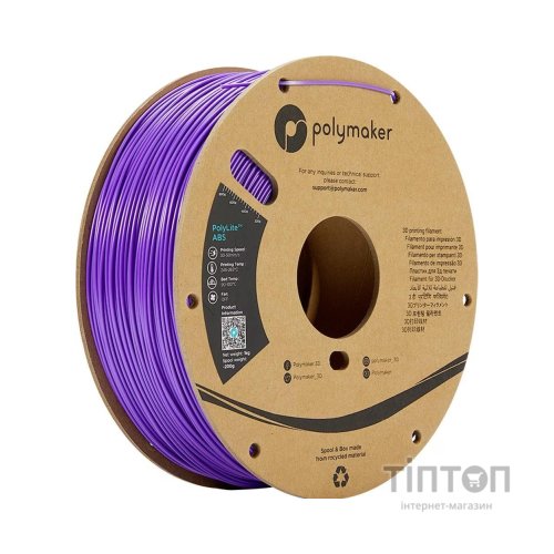 Пластик для 3D-принтера Polymaker ABS POLYLITE 1,75mm 1kg PURPLE (PE01008)