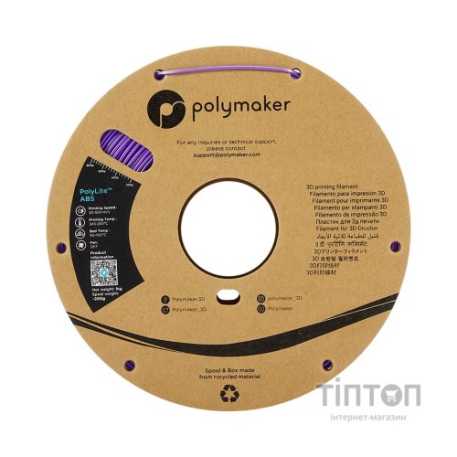 Пластик для 3D-принтера Polymaker ABS POLYLITE 1,75mm 1kg PURPLE (PE01008)