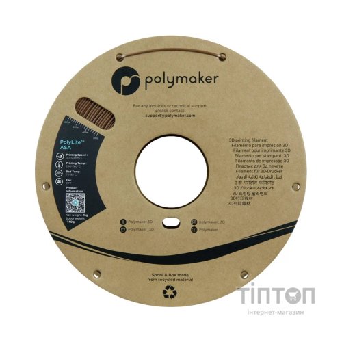 Пластик для 3D-принтера Polymaker ASA POLYLITE 1,75mm 1kg ARMY BROWN (PF01032)
