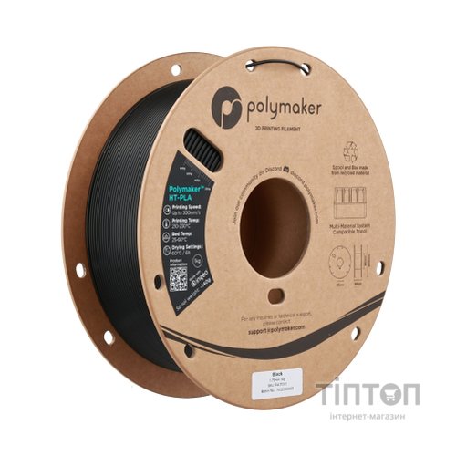 Пластик для 3D-принтера Polymaker HT-PLA 1,75mm 1kg BLACK (PA17001)