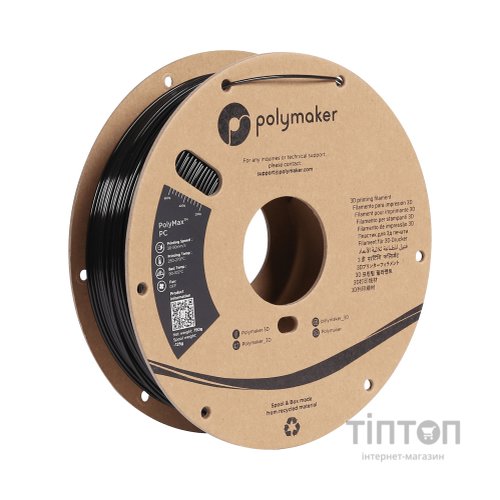 Пластик для 3D-принтера Polymaker PC PolyMax TOUGH 1,75mm 0,75kg BLACK (PC02001)