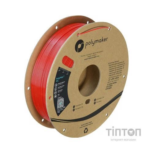 Пластик для 3D-принтера Polymaker PC PolyMax TOUGH 1,75mm 0,75kg RED (PC02010)