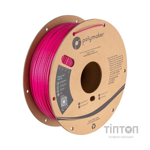 Пластик для 3D-принтера Polymaker PETG 1,75mm 1kg MAGENTA (PB01039)