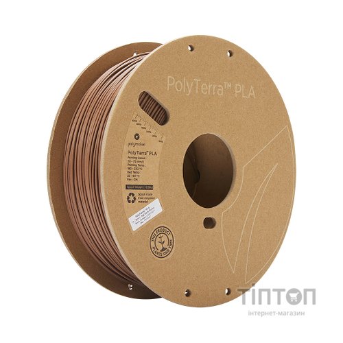 Пластик для 3D-принтера Polymaker PLA PolyTerra 1,75mm 1kg EARTH BROWN (PM70907)