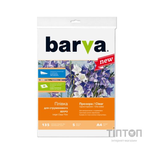 Плівка для друку Barva A4 (IF-M100-T01)