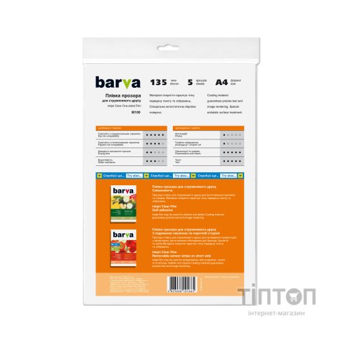 Плівка для друку Barva A4 (IF-M100-T01)