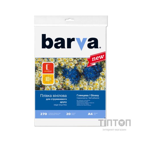Плівка для друку BARVA A4 Vinyl (IF-NVL20-073)