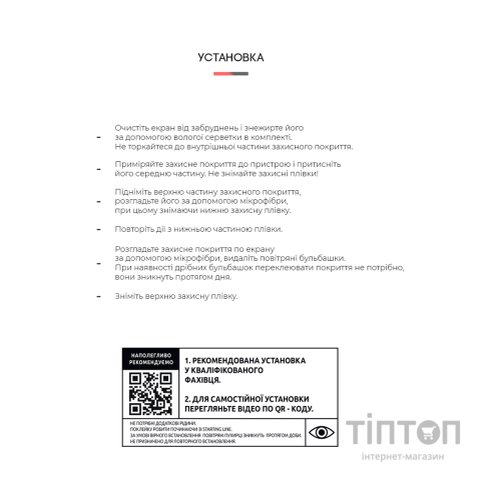 Плівка захисна Armorstandart AirTag Front+Back 4 pcs. (ARM59174)