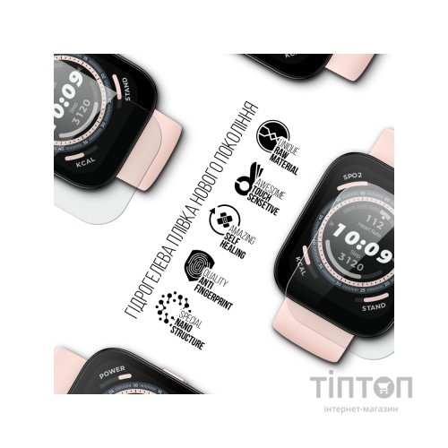 Плівка захисна Armorstandart Amazfit Bip 5 6 шт. (ARM72008)