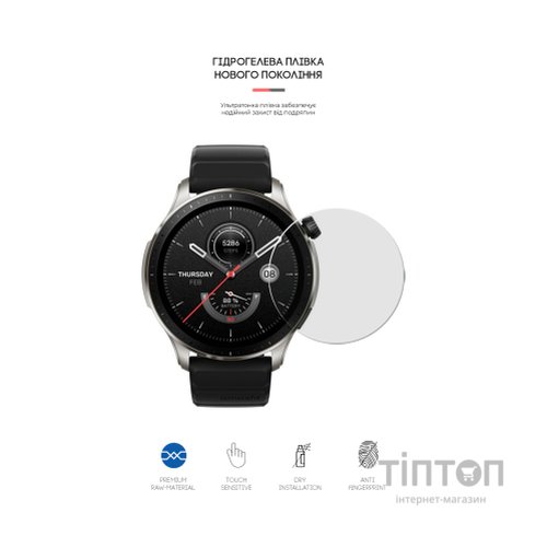 Плівка захисна Armorstandart Amazfit GTR 4 6 pcs. (ARM65220)