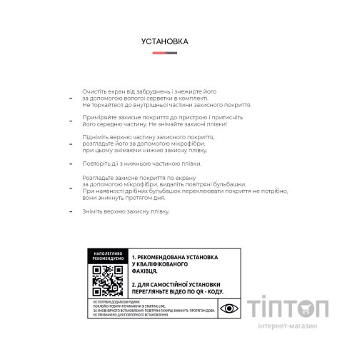 Плівка захисна Armorstandart Amazfit GTR 4 6 pcs. (ARM65220)