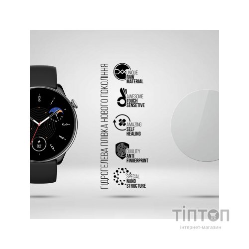Плівка захисна Armorstandart Amazfit GTR Mini 6 шт. (ARM69729)