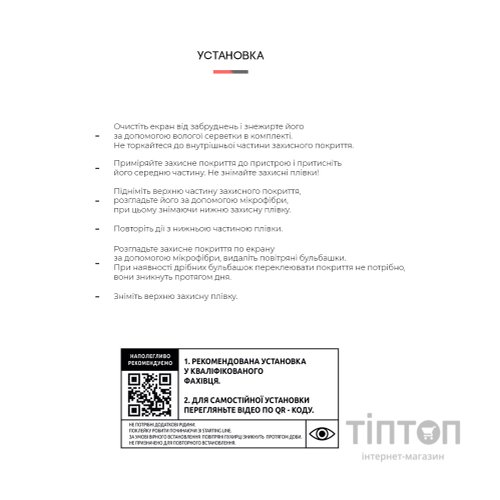 Плівка захисна Armorstandart Amazfit GTS 4 6 pcs. (ARM65221)