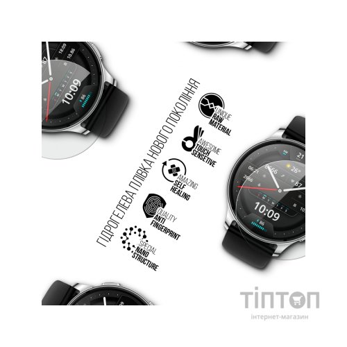 Плівка захисна Armorstandart Amazfit Pop 3R 6 шт. (ARM72010)