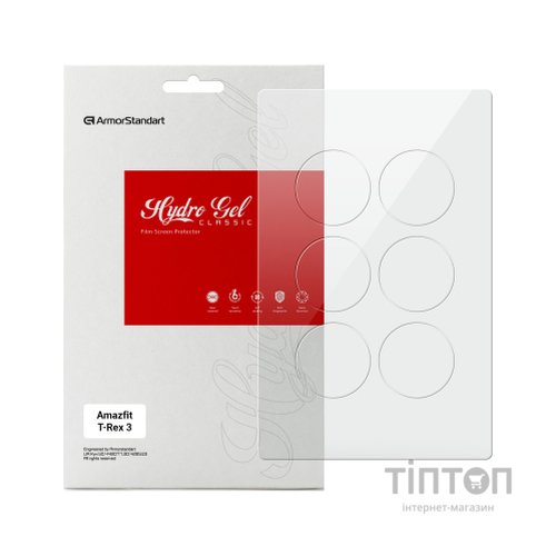 Плівка захисна Armorstandart Amazfit T-Rex 3 6 шт. (ARM81143)
