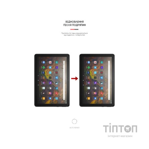 Плівка захисна Armorstandart Amazon Fire HD 10 (11th Gen 2021) (ARM62467)