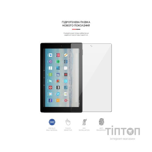 Плівка захисна Armorstandart Amazon Fire HD 10 (2017) (ARM62474)