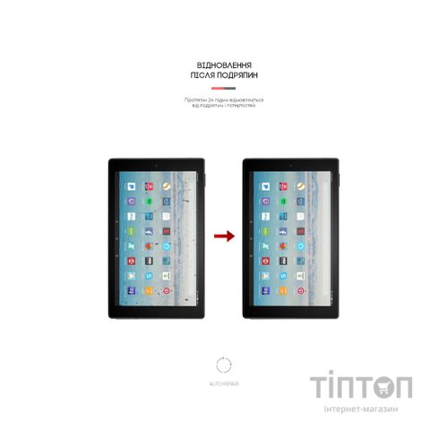 Плівка захисна Armorstandart Amazon Fire HD 10 (2017) (ARM62474)