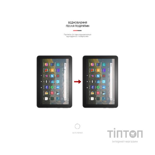 Плівка захисна Armorstandart Amazon Fire HD 8 (2020) (ARM62475)