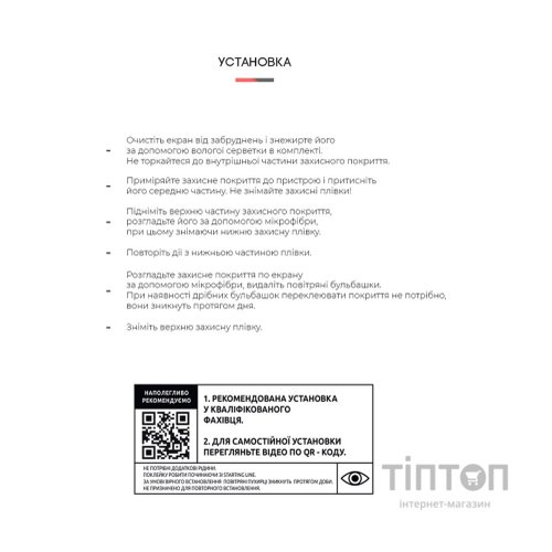 Плівка захисна Armorstandart Amazon Fire HD 8 (2020) (ARM62475)