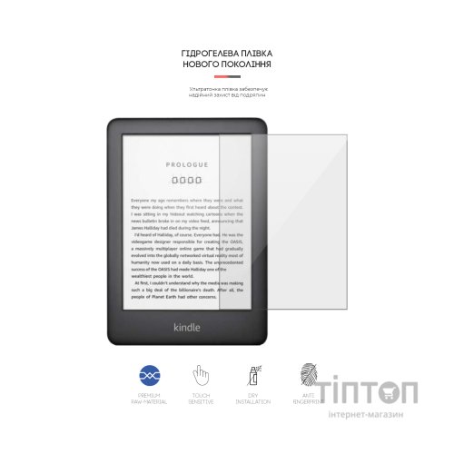 Плівка захисна Armorstandart Amazon Kindle (10th Gen) (ARM62469)