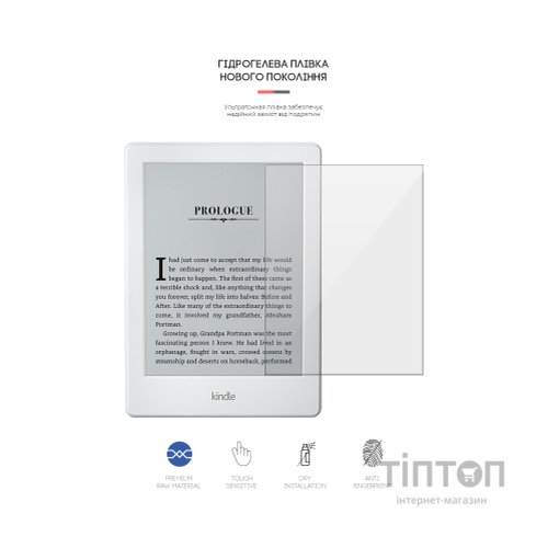 Плівка захисна Armorstandart Amazon Kindle (8th Gen) (ARM62468)