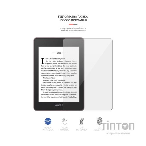 Плівка захисна Armorstandart Amazon Kindle Paperwhite (10th Gen) (ARM62472)