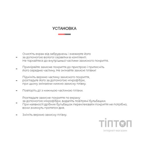 Плівка захисна Armorstandart Amazon Kindle Paperwhite (10th Gen) (ARM62472)