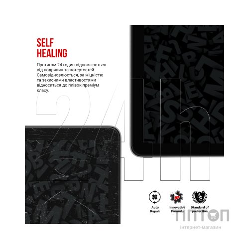 Плівка захисна Armorstandart Amazon Kindle Paperwhite 12th Gen. 2024 (ARM82481)