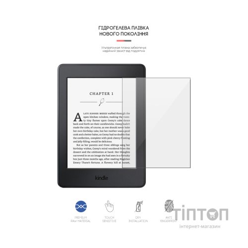 Плівка захисна Armorstandart Amazon Kindle Paperwhite (7th Gen) (ARM62471)