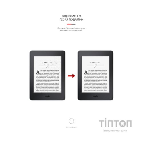 Плівка захисна Armorstandart Amazon Kindle Paperwhite (7th Gen) (ARM62471)