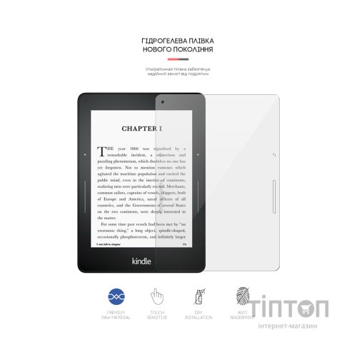 Плівка захисна Armorstandart Amazon Kindle Voyage (7th Gen) (ARM62473)