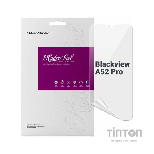 Плівка захисна Armorstandart Anti-Blue Blackview A52 Pro (ARM75060)