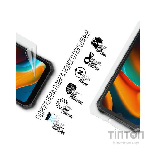 Плівка захисна Armorstandart Anti-Blue Blackview BV4800 (ARM75061)