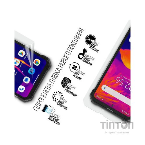 Плівка захисна Armorstandart Anti-Blue Blackview BV8900 (ARM75064)