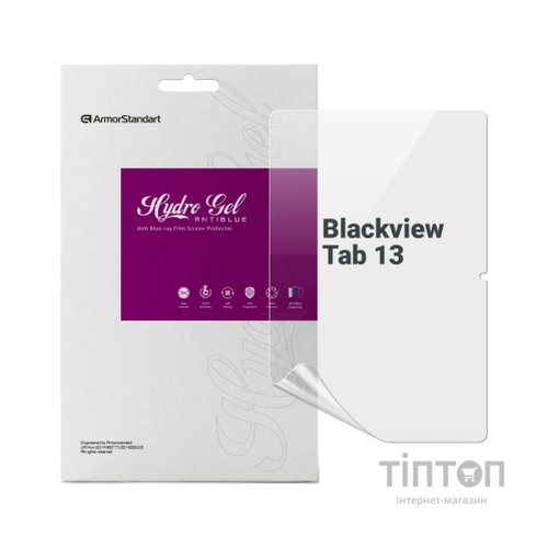 Плівка захисна Armorstandart Anti-Blue Blackview Tab 13 (ARM67158)