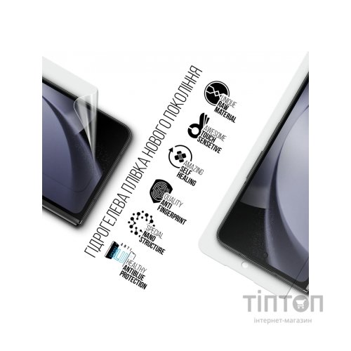 Плівка захисна Armorstandart Anti-Blue cover display Samsung Fold 5 (SM-F946) (ARM70405)