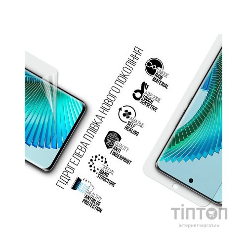 Плівка захисна Armorstandart Anti-Blue Honor Magic 6 Lite 5G (ARM75601)