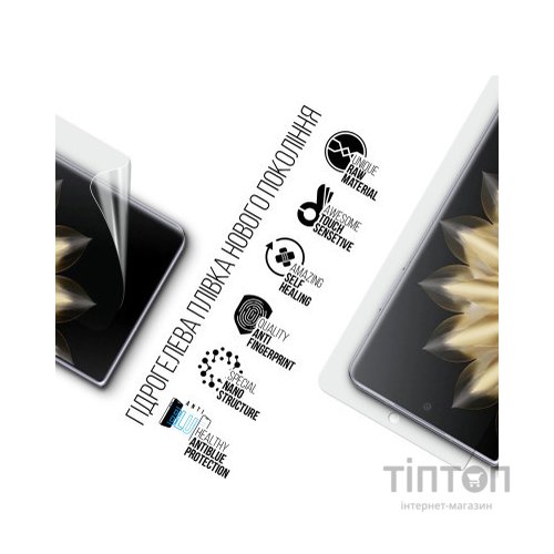 Плівка захисна Armorstandart Anti-Blue Honor Magic V2 (ARM75602)