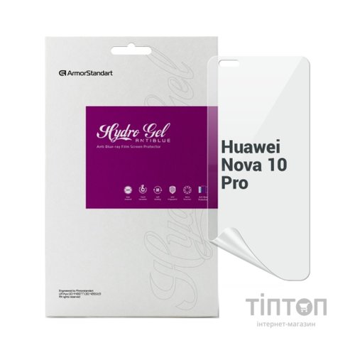 Плівка захисна Armorstandart Anti-Blue Huawei Nova 10 Pro (ARM67450)